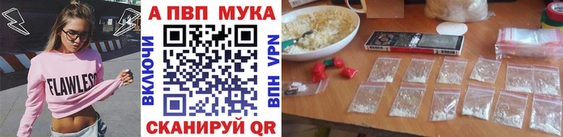 Alpha-PVP мука Севастополь