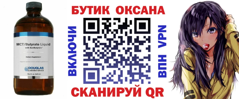 наркота  Севастополь  Бутират BDO 