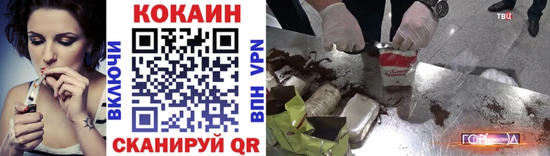 COCAIN Боливия Севастополь