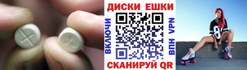 Ecstasy 300 mg Севастополь