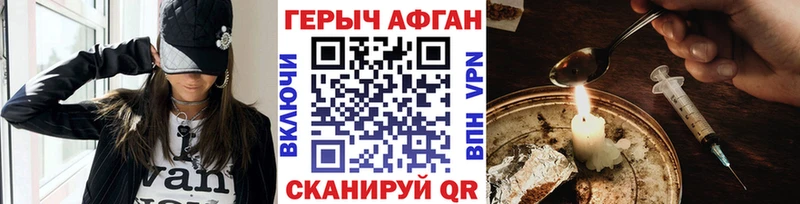 ГЕРОИН герыч  Севастополь 