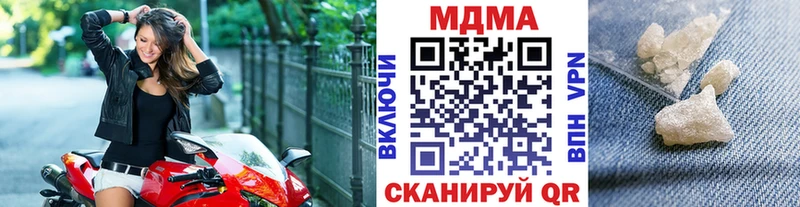 где купить наркоту  Севастополь  МДМА кристаллы 