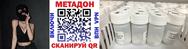 Метадон methadone  Севастополь 