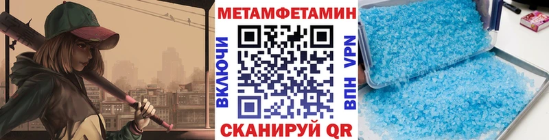 МЕТАМФЕТАМИН мет Севастополь